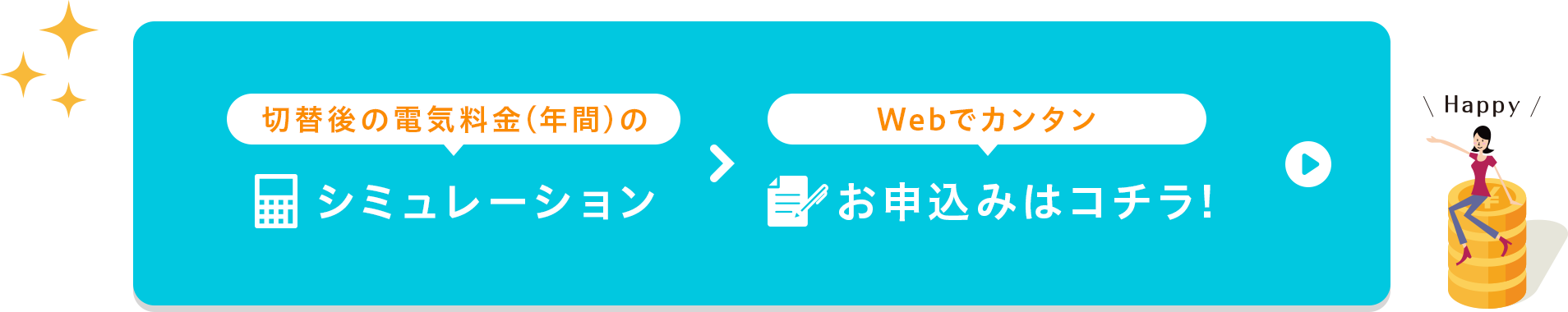 お申込みはコチラ