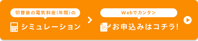 お申込みはコチラ